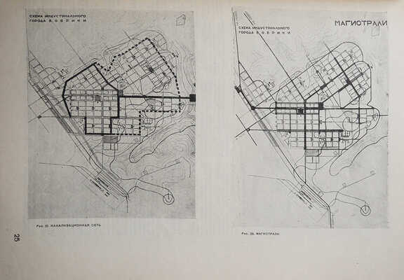Журнал "Советская архитектура". № 1, 4, 5-6 за 1932